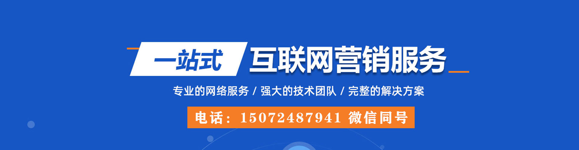 新晃百度优化推广