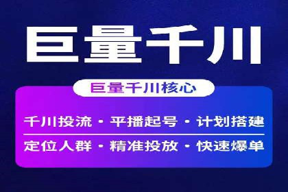 竞价端口开户如何提升转化率